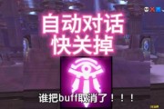 魔兽世界自动对话插件关闭方法是什么？