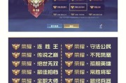 王者荣耀中称号的获取条件是什么？