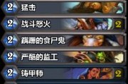 炉石传说平民压制流战士牌组怎么搭配？有哪些强力卡牌推荐？