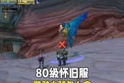魔兽世界怀旧服鹦鹉坐骑怎么获得？需要完成哪些任务？