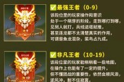 如何在王者荣耀中查看自己的段位？