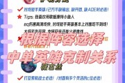 自选英雄时需要注意什么？