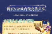 《问道》至尊礼包的领取条件和步骤？