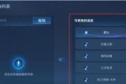 王者荣耀屏幕朗读关闭方法是什么？如何优化游戏体验？