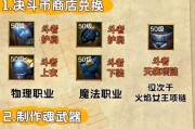 地下城与勇士体力获取途径有哪些？