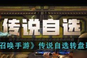 如何调整使命召唤手游的灵敏度（灵敏度调整与数值设置）