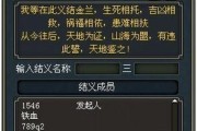 问道端游五开结拜条件是什么？操作流程是怎样的？