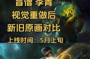 英雄联盟盲生技能升级效果如何？
