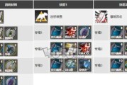 《明日方舟傀影专三材料大揭秘》（深入游戏世界）