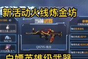 CF手游回归有多少武器？如何获取这些武器？
