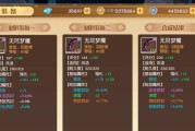 探索梦想新大陆（解锁新大陆秘籍）