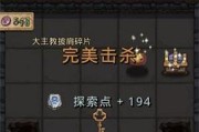 不思议迷宫游戏炎魔之手获得方法是什么？炎魔之手获取方法介绍有哪些？