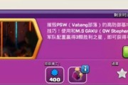 《功夫熊猫3》游戏烟花小炮三星通关攻略（掌握技巧）