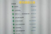 地下城手游退出公会的正确方法是什么？