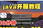 我的世界js怎么整合？有哪些步骤需要遵循？