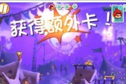 愤怒的小鸟2额外卡如何获得？获得方法有哪些？