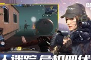 征服空中平台，成为使命召唤手游争夺平台的高手（掌握关键技巧）