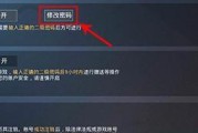 如何设置手游cf的二级密码？忘记二级密码怎么办？
