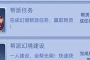 梦幻西游帮战中杀敌的奖励是多少？如何提高帮战收益？