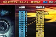 生化危机启示录HDpc版键盘操作指南？如何快速掌握游戏控制？
