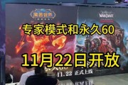 魔兽世界一命模式国服如何下载？下载后如何安装？