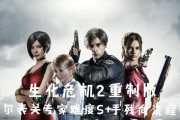 生化危机2重制版克莱尔表关警察局全收集攻略？如何快速找到所有隐藏物品？