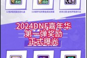 dnf嘉年华有哪些好看的称号？嘉年华称号的获取方式是什么？