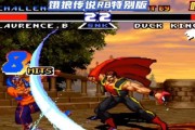 以RB饿狼传说特别版（1997）