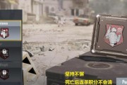 《使命召唤手游亡者之袭模式规则解析》（深入探讨使命召唤手游亡者之袭模式的规则及玩法）