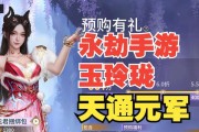 为什么在手游中找不到玉玲珑？