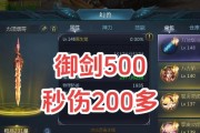 五龙御剑师在魔域中技能搭配方法是什么？