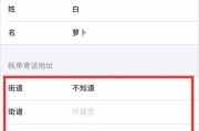 如何在iPhone上登录并玩安卓版英雄联盟？