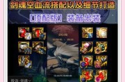 剑魂火属性攻击如何设置？