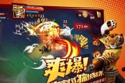 《功夫熊猫3》游戏装备品质全面解析