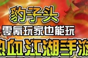 热血江湖手游首充党的玩法是什么？有何优势？