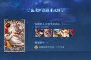 王者荣耀战令皮肤保底次数是多少？