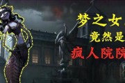 《第五人格》游戏梦之女巫进阶攻略登场（探索女巫的潜力）