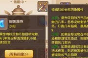 寒雉霜蚕怎么获得？属性特点是什么？
