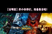 如何进入魔兽的新版本？新版本的更新和进入方法是什么？
