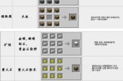 我的世界线如何合成？合成线需要哪些材料？