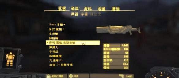掌控辐射4世界，完美使用控制台命令（详细指南带你轻松掌握辐射4控制台命令）