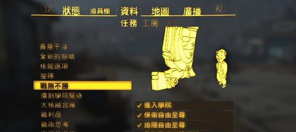 《辐射4》趣味玩法全解析（玩转游戏）