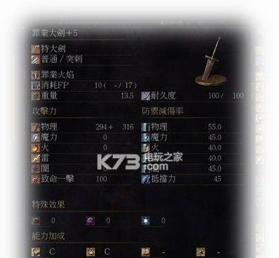 黑暗之魂3洛斯里克骑士大剑质变附魔属性全解析（以游戏为主）