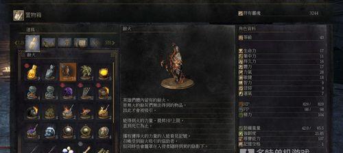黑暗之魂3实用防具推荐（15种防具详细介绍）