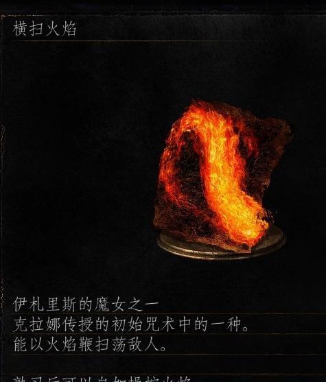 黑暗之魂3咒术师一周目攻略（掌握咒术师技能）