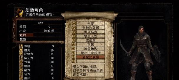 黑暗之魂（黑魂1全戒指获得方法）