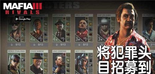 《以黑手党3》主线任务全攻略（流程详解）