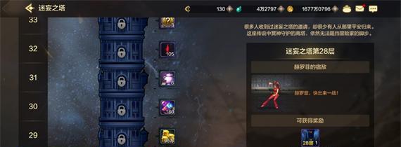 《红至日2》军衔升级攻略（详解升级要求和条件）