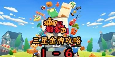 以胡闹搬家怎么玩（键鼠和手柄操作介绍）