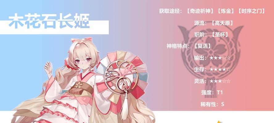《神者木花石长姬和莉莉丝（探索游戏《以解神者》中长姬与莉莉丝的强大魅力）